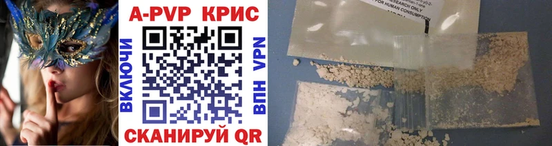 где найти   Козельск  Alfa_PVP крисы CK 