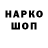 Кодеин напиток Lean (лин) Ervin Kvako