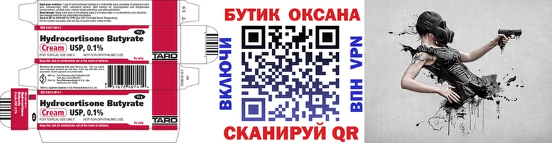 БУТИРАТ вода  купить   KRAKEN ссылка  Козельск 