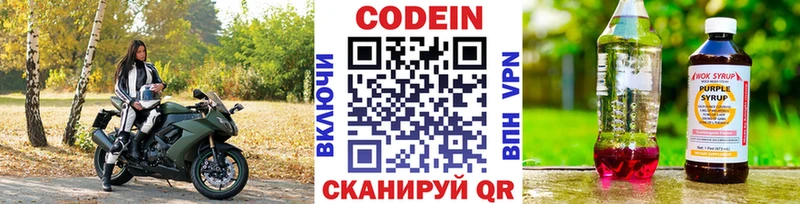 ссылка на мегу ONION  Козельск  Кодеин напиток Lean (лин) 
