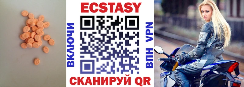 Экстази 280мг  Козельск 