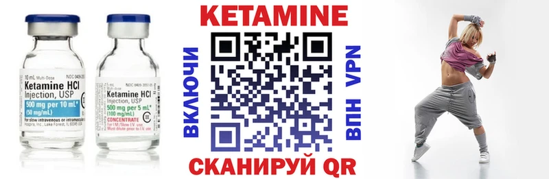 КЕТАМИН ketamine что такое Козельск