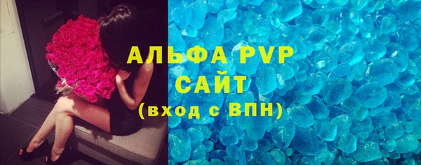 альфа пвп Балахна